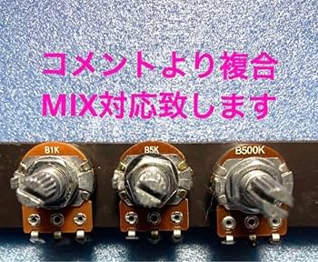 Amazon | ??パチスロパチンコ実機☆可変抵抗無段階ボリューム調整器