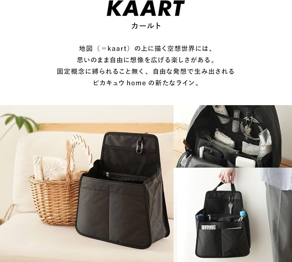 Amazon.co.jp: ピカキュウ バッグインバッグ リュック 自立 【独自の