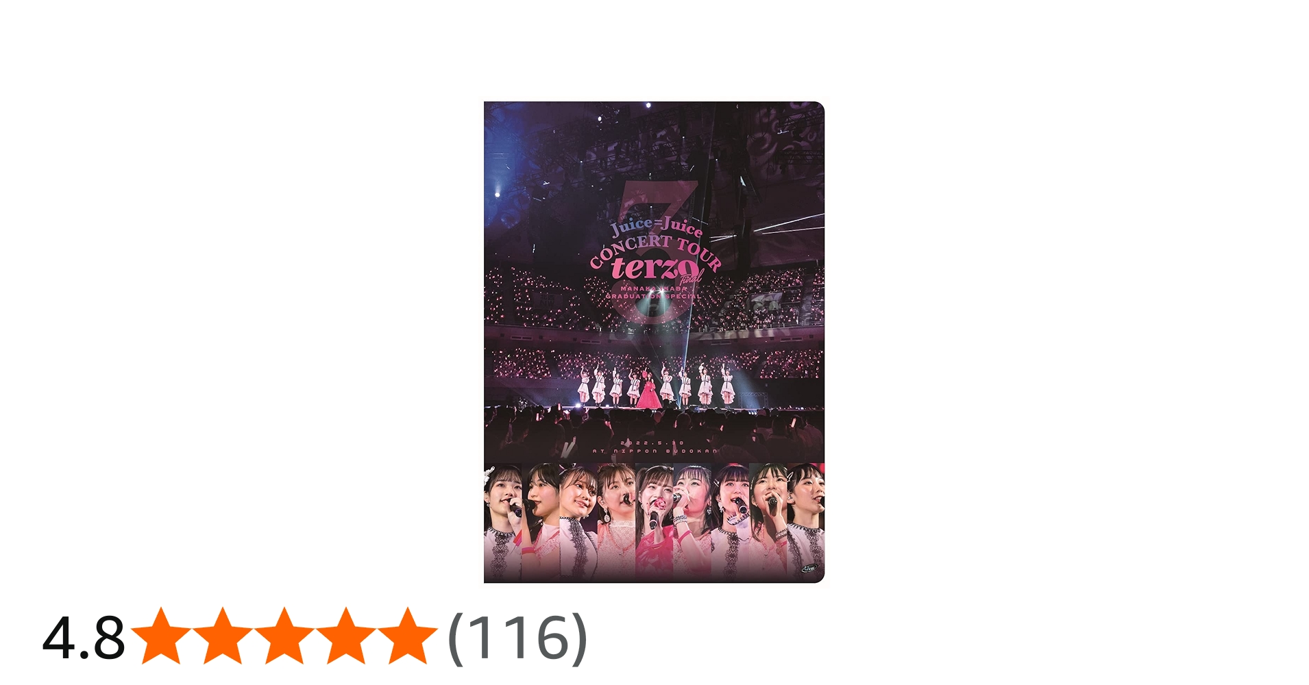 Amazon.co.jp: Juice=Juice CONCERT TOUR ~terzo~ FINAL 稲場愛香卒業