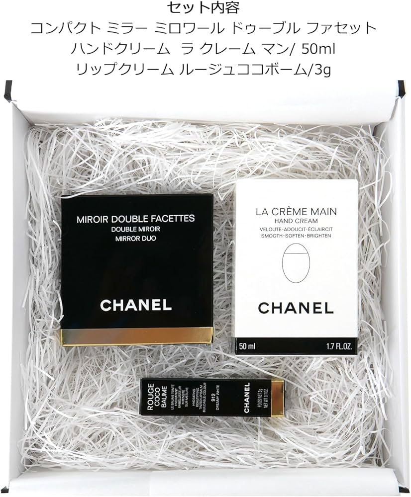 Amazon.co.jp: [ギフトBOX/ラッピング済] CHANEL シャネル 3点セット