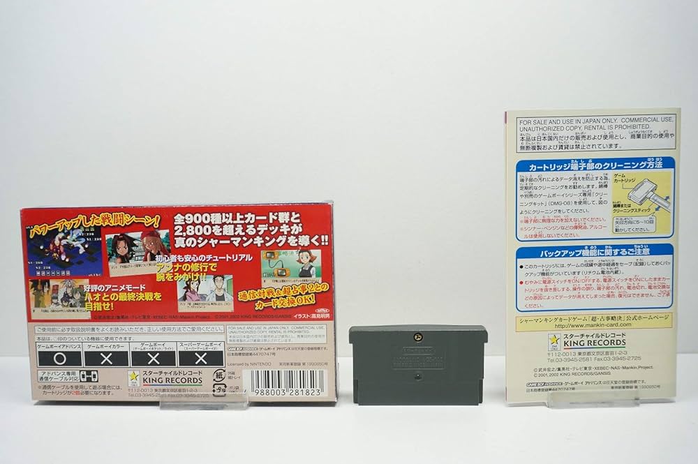 Amazon | シャーマンキング 超占事略決3 | ゲームソフト