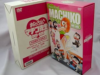 Amazon.co.jp: まいっちんぐマチコ先生 DVD-BOX : DVD