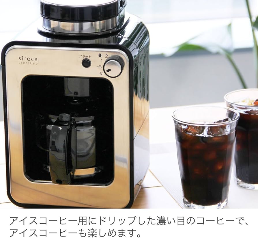 Amazon | siroca 全自動コーヒーメーカー STC-401[ガラスサーバー/ミル