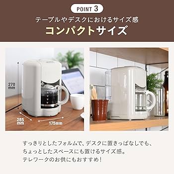 Amazon | BRUNO ブルーノ コンパクト ミル付き コーヒーメーカー 全