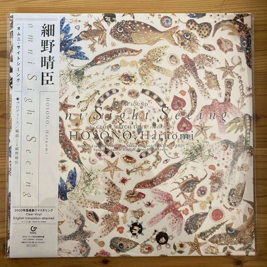 希少！】【プロモ盤CD】細野晴臣 omni Sight Seeing 希少！】【プロモ