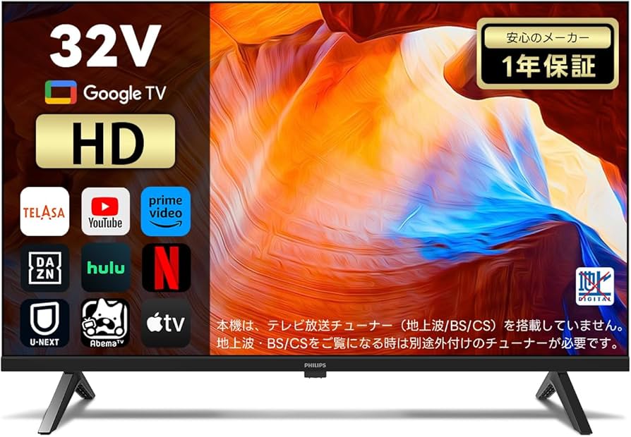 Amazon.co.jp: Philips(フィリップス) チューナーレステレビ 32V型