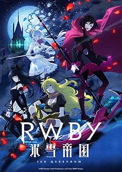 Amazon.co.jp: RWBY 氷雪帝国[ファイナル・カット] Blu-ray BOX（特装