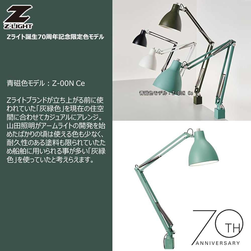 Amazon | 山田照明(Yamada Shomei) Zライト 青磁 Z-00NCE | 照明装置