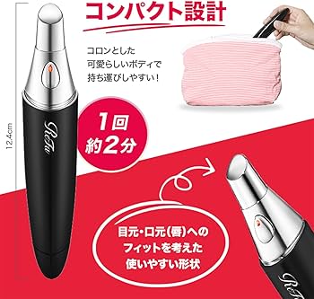 Amazon.co.jp: リファビューテック ポイント ブラック ReFa 温感 目元