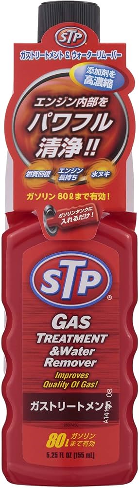 Amazon.co.jp: STP(エスティーピー) ガストリートメント&ウォーター