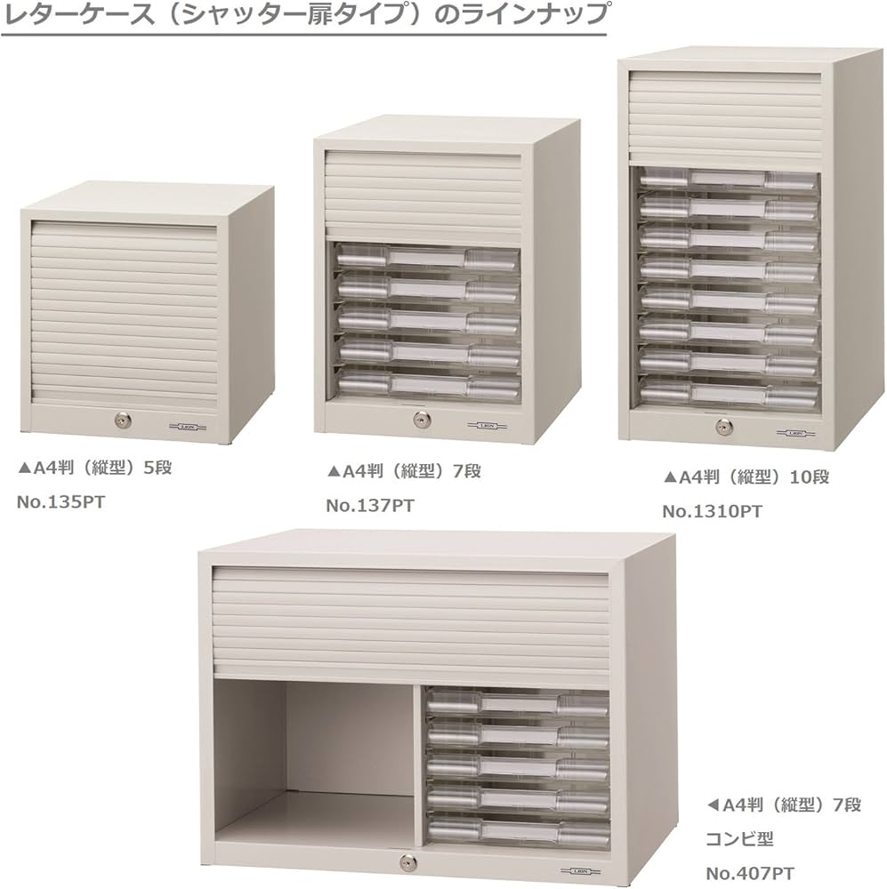 Amazon | ライオン事務器 シャッター付き レターケース No.135PT A4判