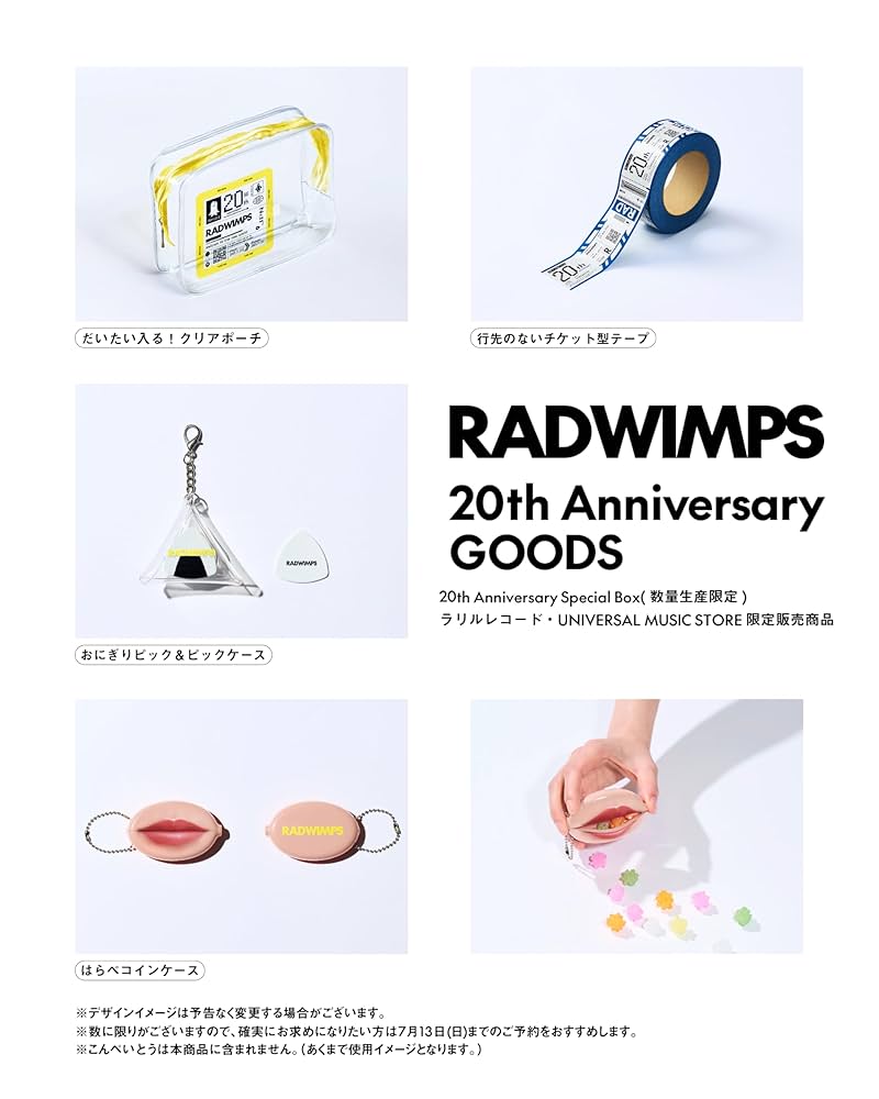 RADWIMPS あにゅー CD+Blu-ray+グッズ 新品未開封 Amazon.co.jp
