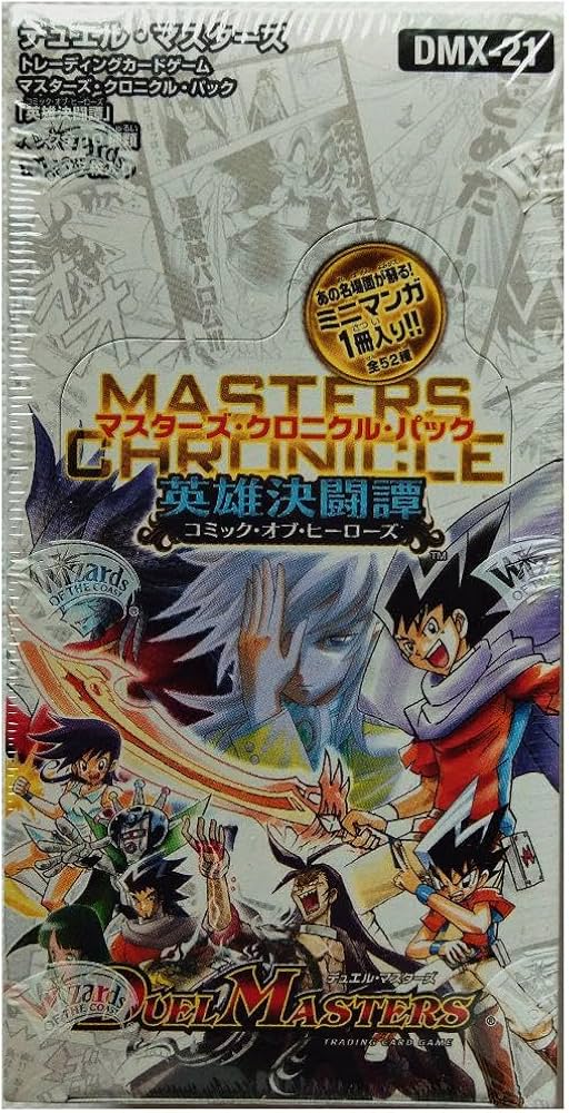 Amazon.co.jp: デュエルマスターズ マスターズクロニクルパック英雄