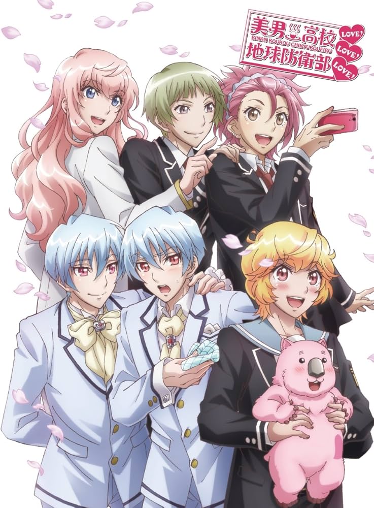 Amazon.co.jp: 美男高校地球防衛部LOVE! LOVE! LOVE! DVD : 山本和臣