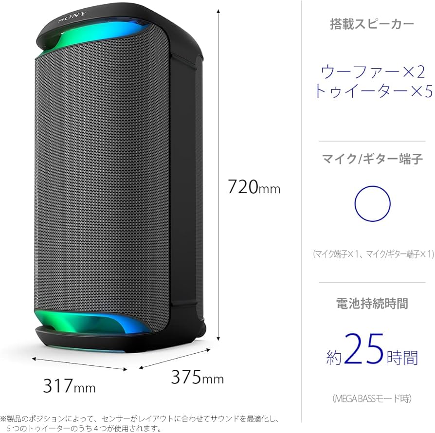 Amazon.co.jp: ソニー(SONY) ワイヤレススピーカー SRS-XV800:広い場所