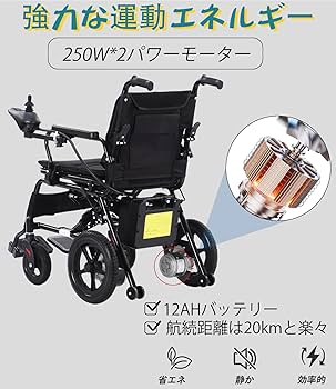 Amazon | Ontrip大人のための電動車椅子 強力なダブルモーターの電動