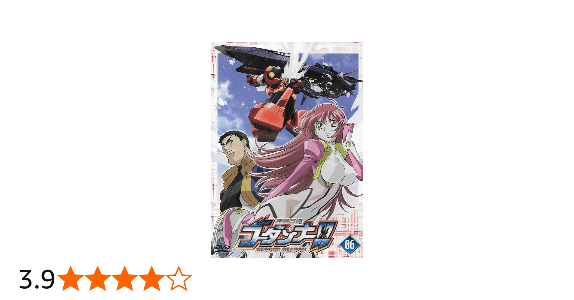 Amazon.co.jp: 神魂合体ゴーダンナー!!SECOND SEASON 6 [DVD] : 近藤