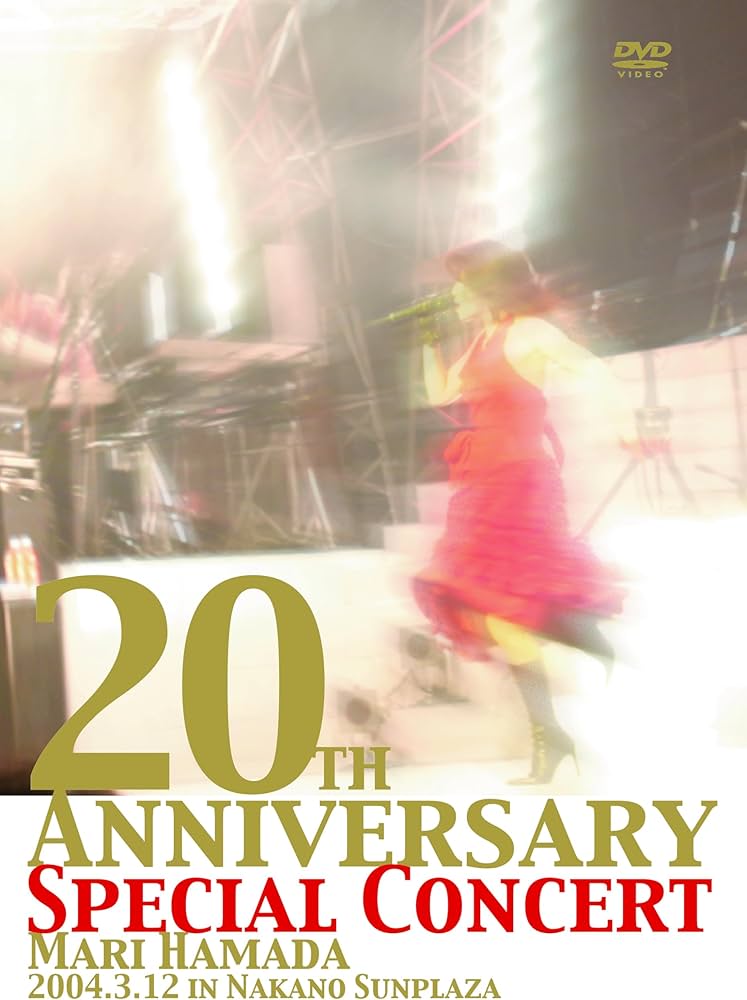 Amazon.co.jp: 20TH ANNIVERSARY SPECIAL CONCERT [Blu-ray] : 浜田
