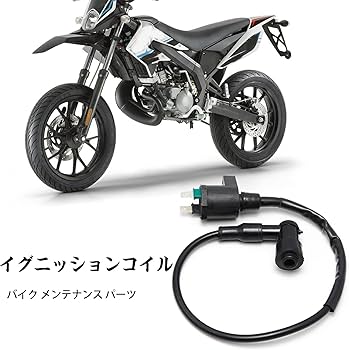 Amazon | イグニッションコイル 50 cc/150 cc/250 cc、ディオZX