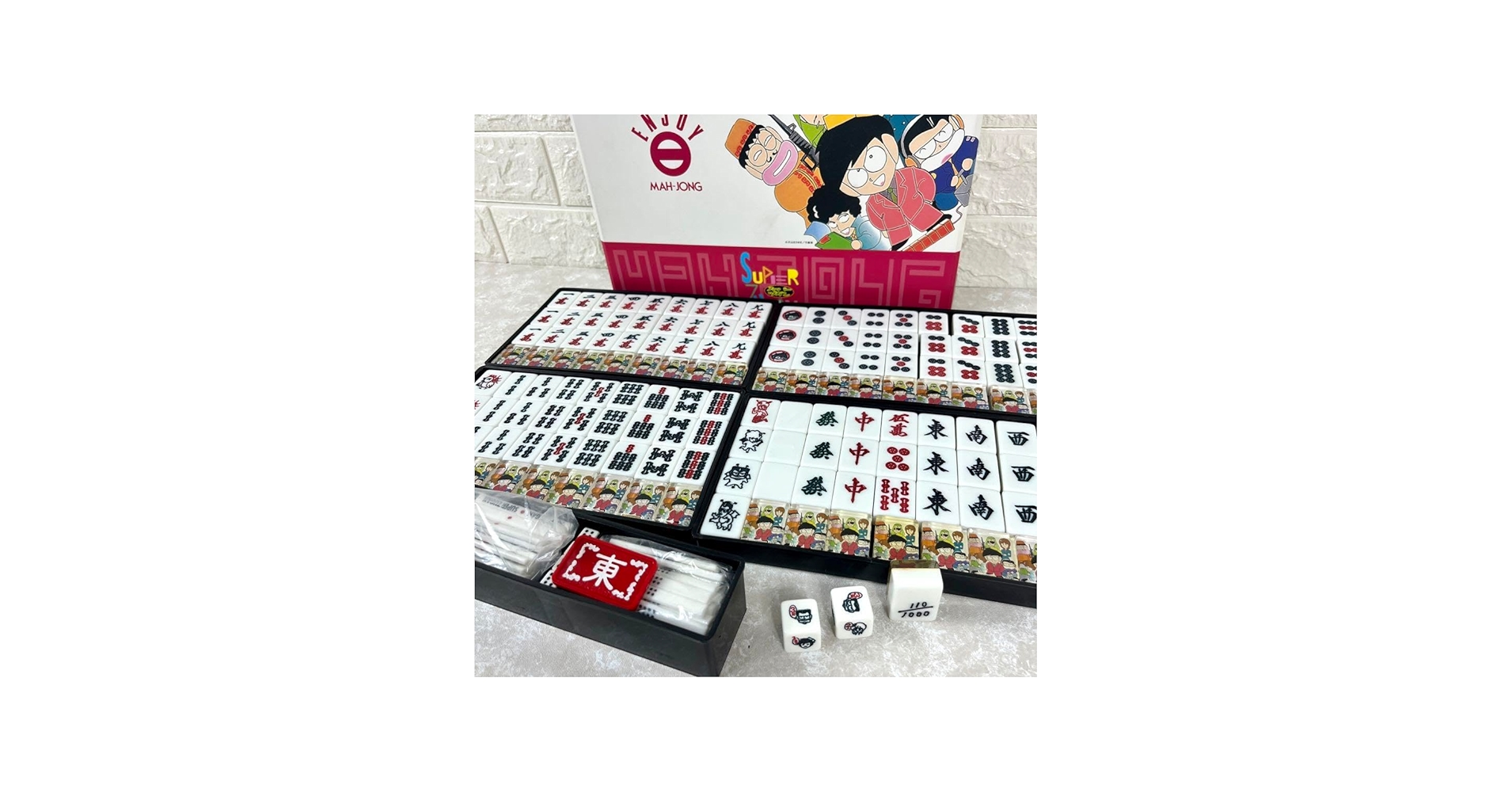 Amazon | スーパーヅガン牌DX 麻雀牌セット 限定 手打ち 特大牌 レア
