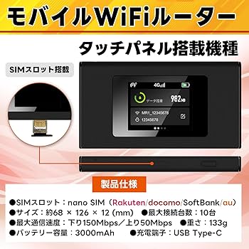 Amazon.co.jp: 【SIM付き】ポケットWiFi 7GB/月×365日＋初月分
