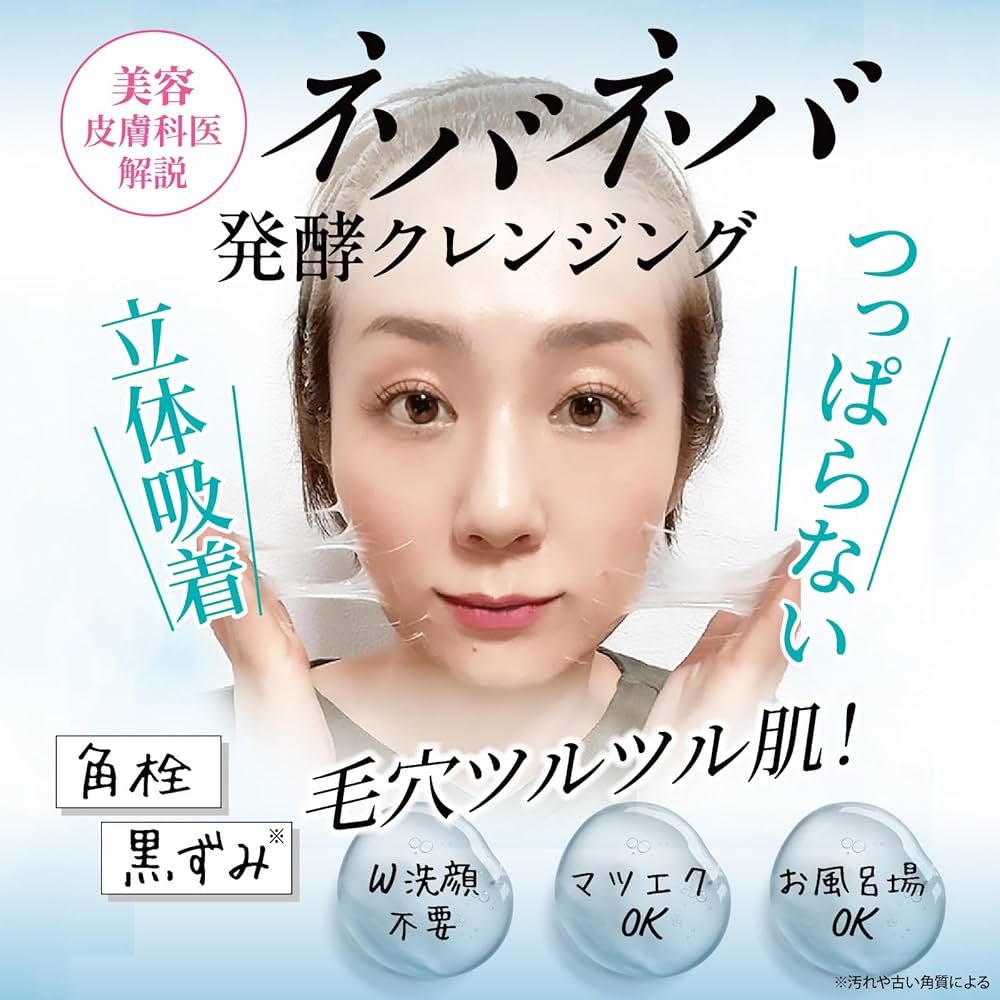 Amazon | ATPLON バイオクレンズ アトピロン 吸着型クレンジング 乾燥