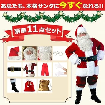 Amazon.co.jp: [milicross] ミリクロス サンタクロース コスチューム