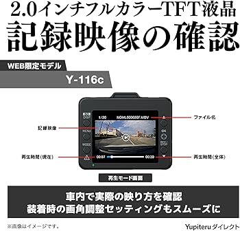 Amazon.co.jp: 【ユピテル Web限定 Y-116c】前後 2カメラ ドライブ