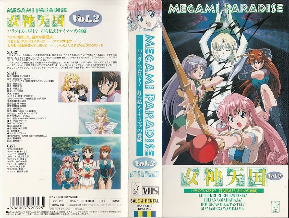 Amazon.co.jp: 女神天国 Vol.2 [VHS] : DVD