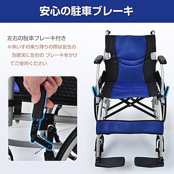 Amazon | Kaitou 車椅子 軽量 折りたたみ アルミ製 介助ブレーキ付き