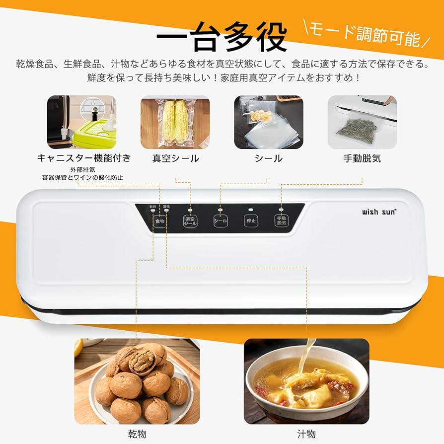 Amazon.co.jp: 真空パック機 フードシーラー 真空ツール 乾湿兼用 汁物