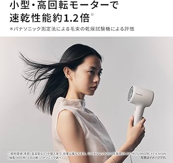 Amazon.co.jp: パナソニック ドライヤー イオニティ Wミネラル