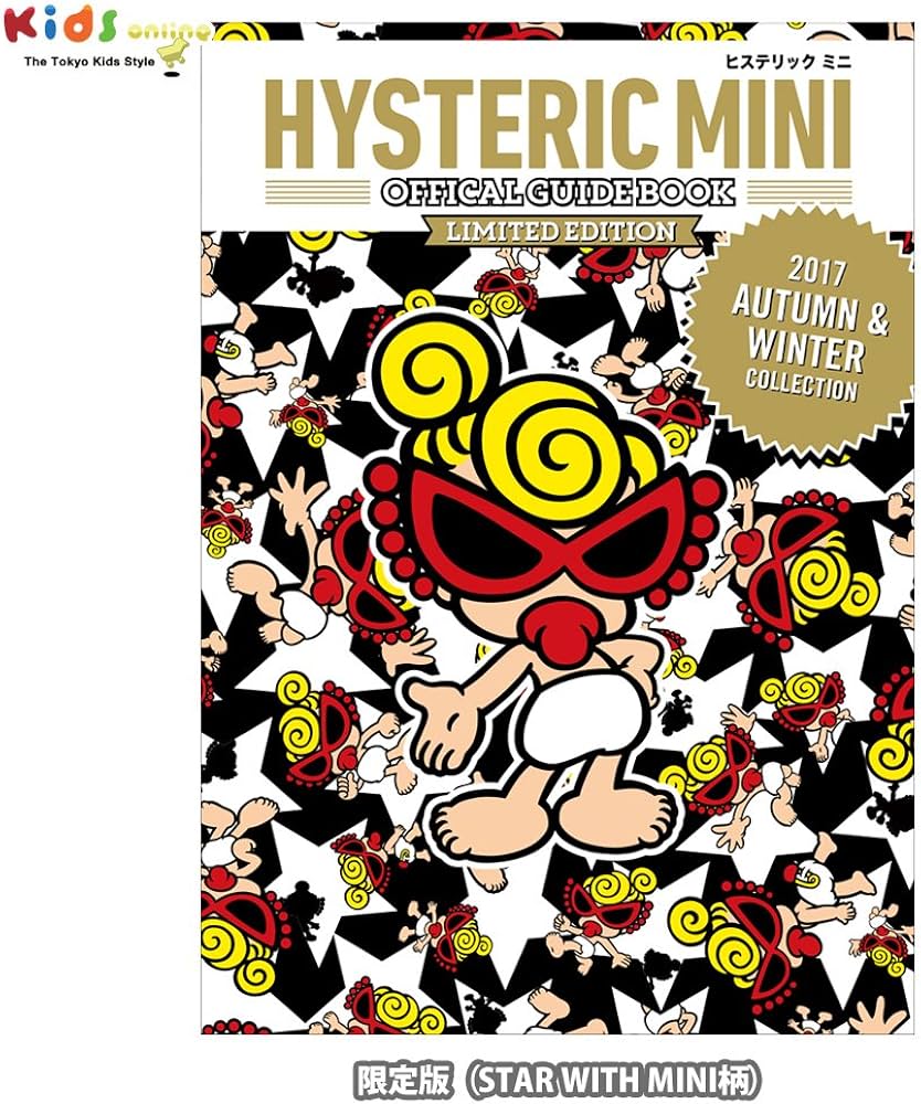 Amazon.co.jp: (ヒステリックミニ) Hysteric Mini OFFICIAL GUIDE BOOK