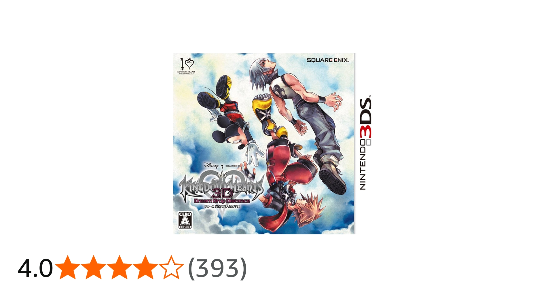 Amazon | キングダム ハーツ 3D [ドリーム ドロップ ディスタンス