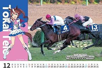 ウマ娘 プリティーダービー × Gallop 卓上カレンダー2026 | サンケイ