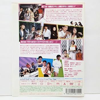 Amazon.co.jp: ママハハブギ DVD 全巻 セット ドラマ 浅野温子 的場
