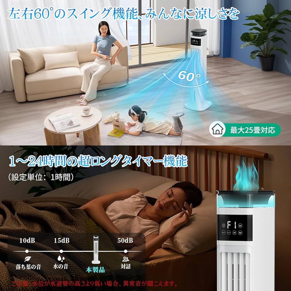 Amazon | Saluyar【2025年新型】冷風機 加湿器 1台2役 95cm高さ タワー