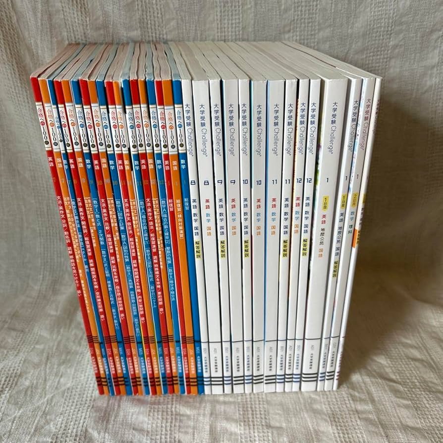 Amazon.co.jp: 進研ゼミ高校講座 高3 教材セット7月1月 JZBG : おもちゃ