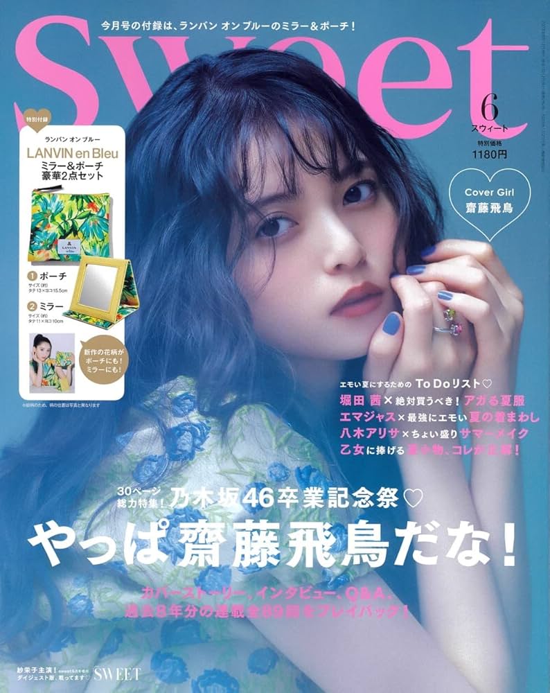 Sweet(スウィート) 2023年 6月号【表紙:齋藤飛鳥】 | 宝島社 |本