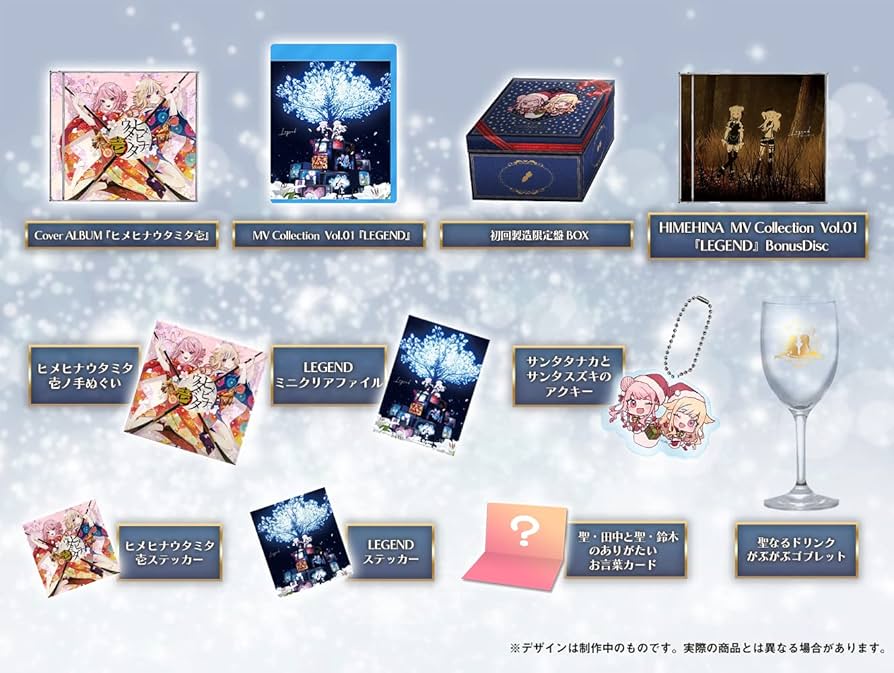 Amazon | Xmas Holy Box 2022 | HIMEHINA | アニメ | ミュージック