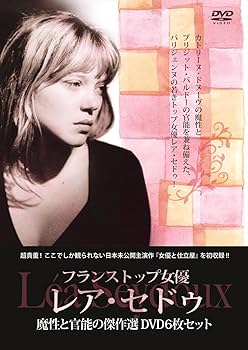 Amazon.co.jp: フランストップ女優 レア・セドゥ 魔性と官能の傑作選