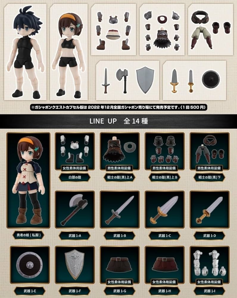 Amazon.co.jp: ガシャポンクエスト 1弾 冒険の始まり編 7種＋