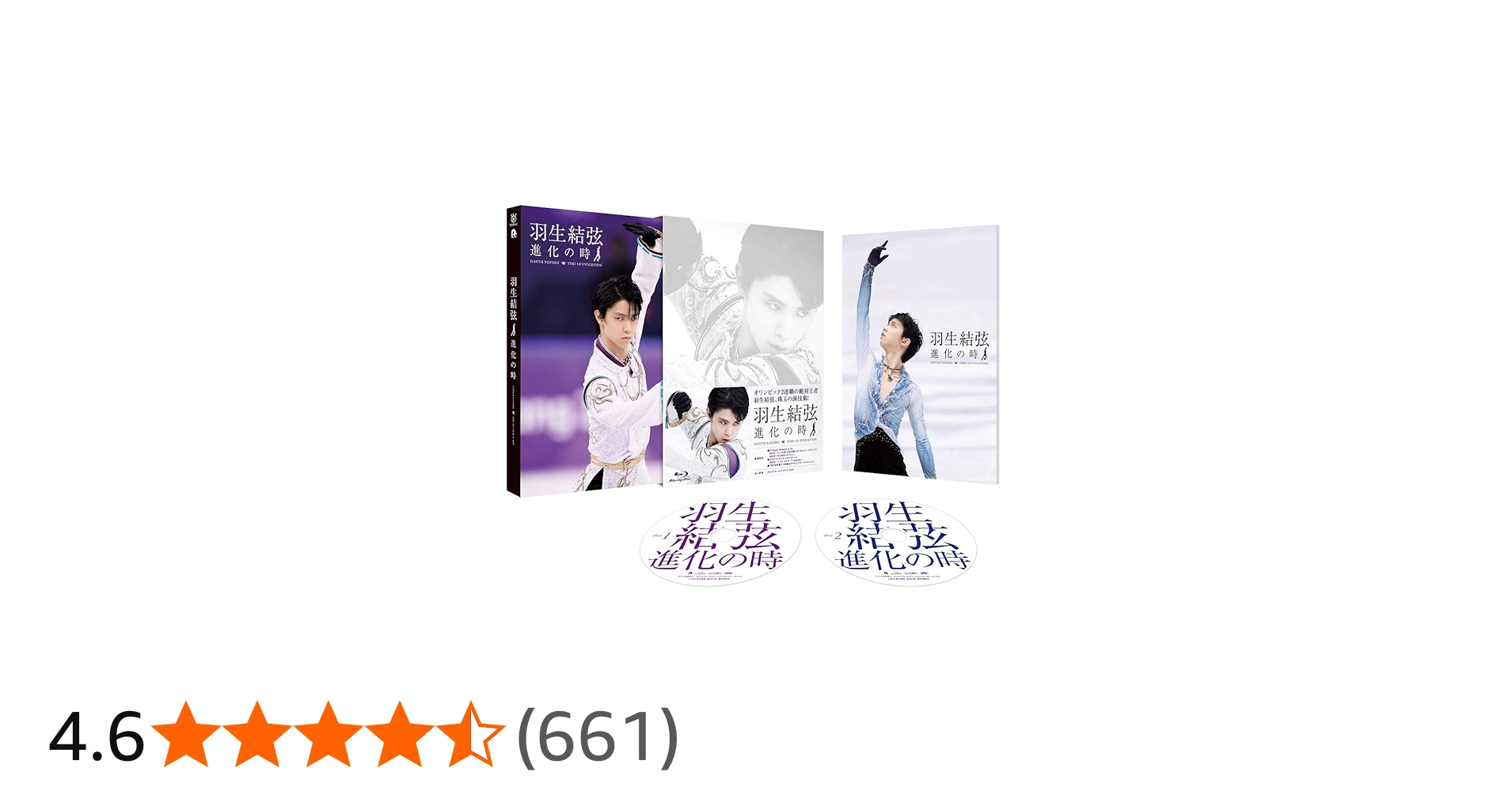Amazon.co.jp: 羽生結弦「進化の時」Blu-ray : 羽生結弦: DVD