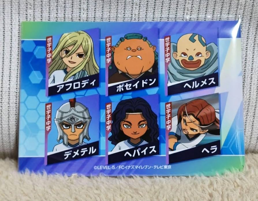 Amazon.co.jp: イナズマイレブン くじト E賞 セット E-5 : ホビー