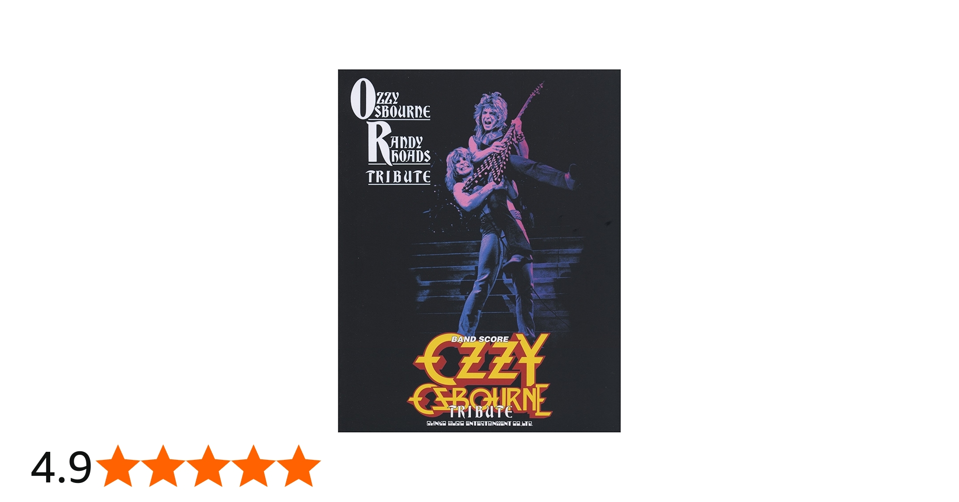 バンド・スコア オジー・オズボーン/トリビュート~ランディーローズに