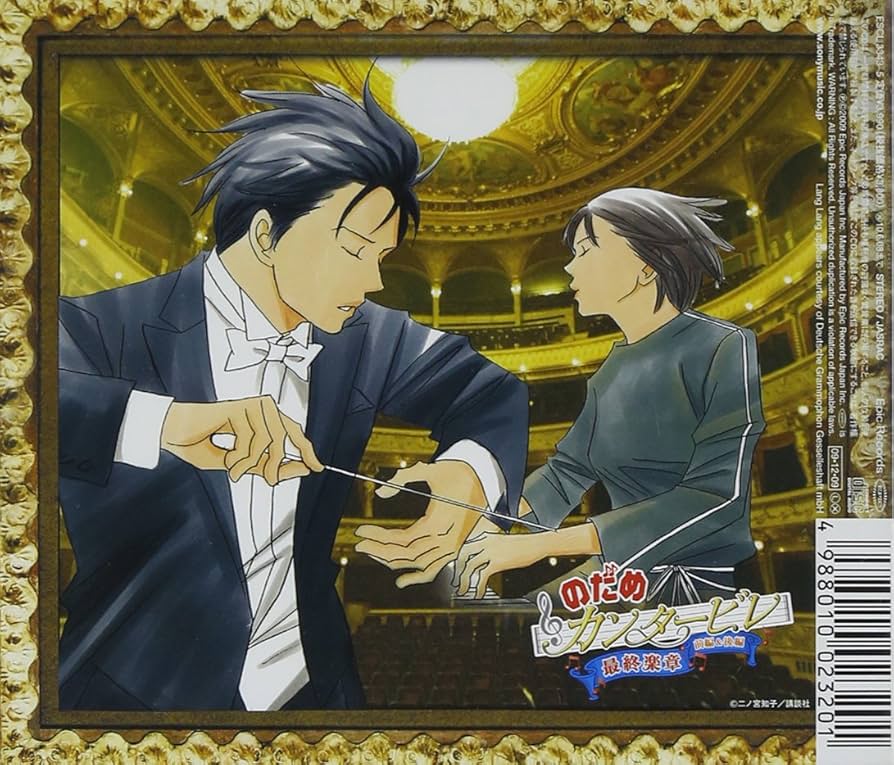 Amazon.co.jp: のだめカンタービレ 最終楽章 前編&後編: ミュージック