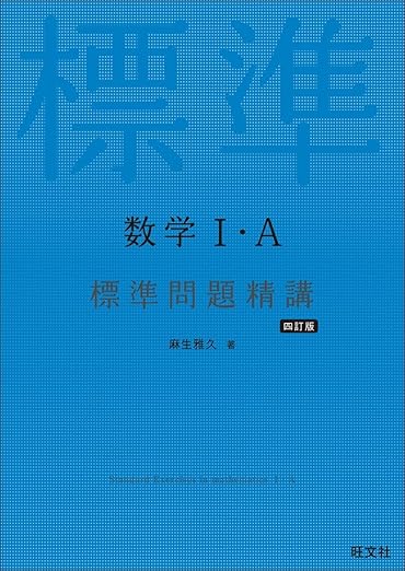 2024年版】教科書レベルから東大理三レベルまで: 大学入試数学参考書