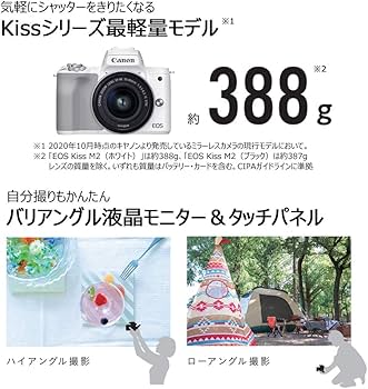 Amazon | Canon ミラーレス一眼カメラ EOS Kiss M2 ダブルズームキット