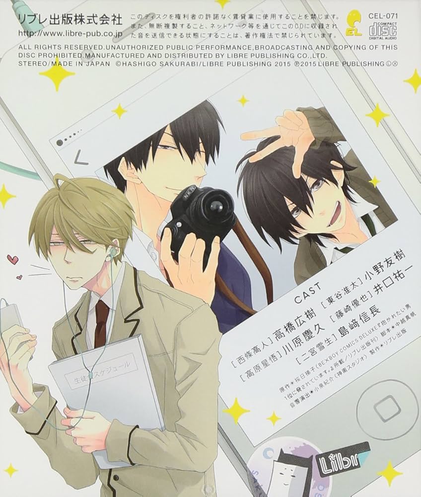 Amazon.co.jp: ドラマCD「抱かれたい男1位に脅されています