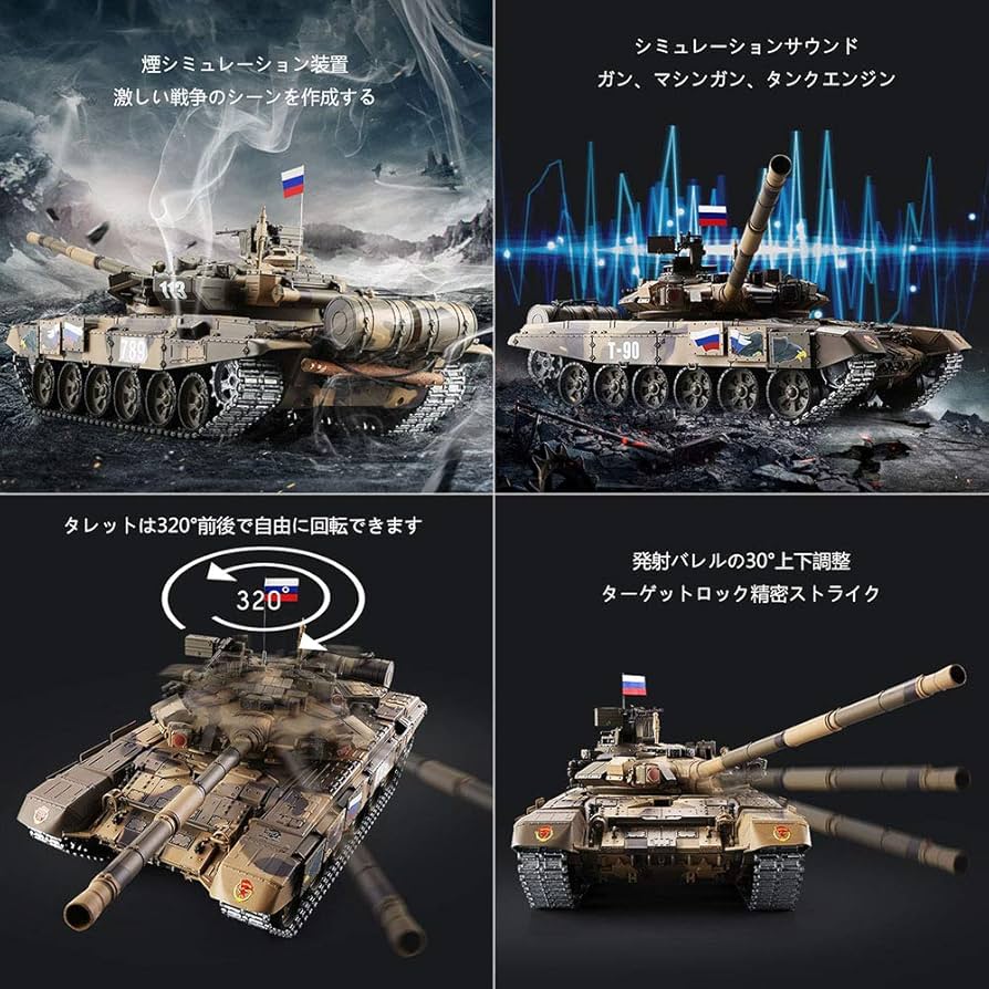 Amazon.co.jp: 戦車 ラジコン最新バージョンTK7.0システム1/16レシオ